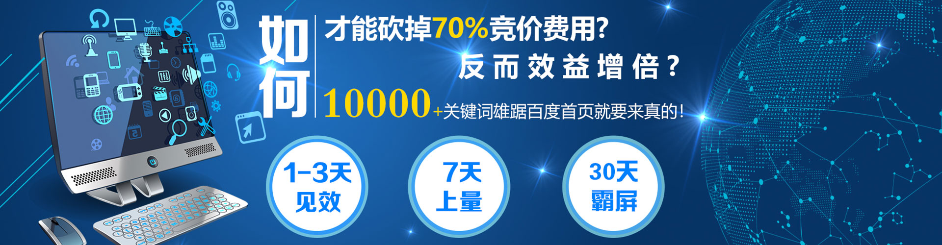 成都sem运营